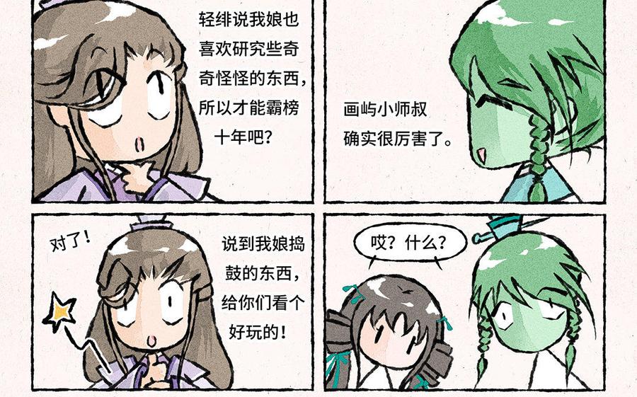 小王爷看开点韩漫全集-第118话 我爱学习无删减无遮挡章节图片 