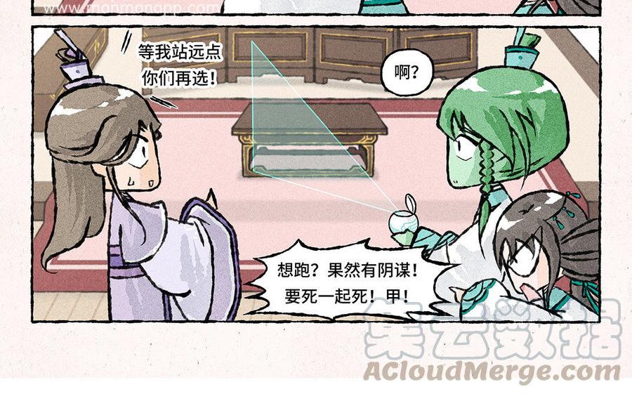 小王爷看开点韩漫全集-第118话 我爱学习无删减无遮挡章节图片 