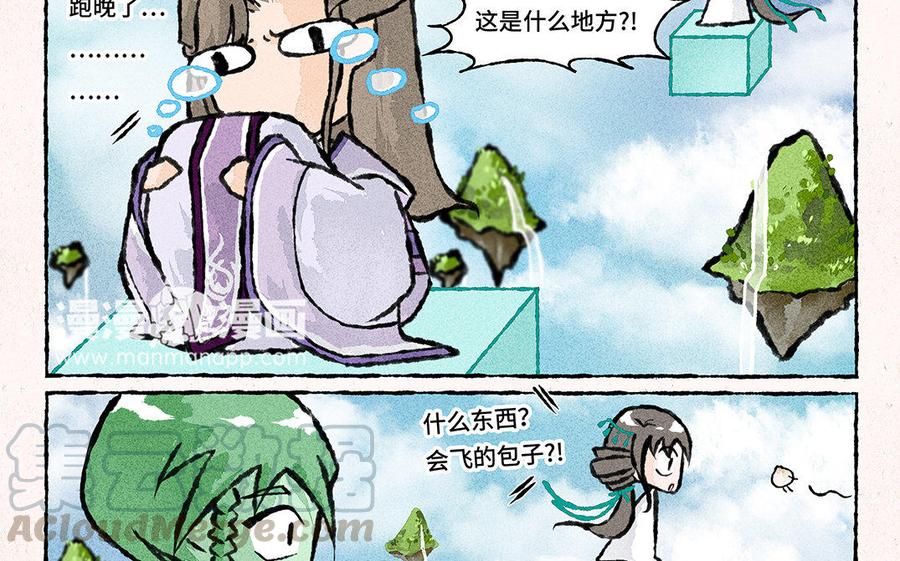 小王爷看开点韩漫全集-第118话 我爱学习无删减无遮挡章节图片 