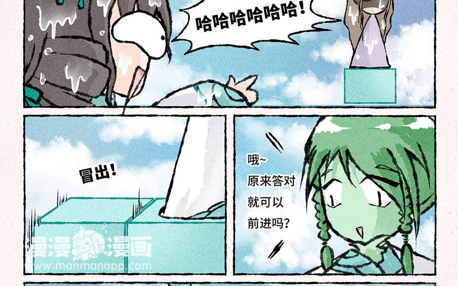 小王爷看开点韩漫全集-第119话 步渊，救我！无删减无遮挡章节图片 