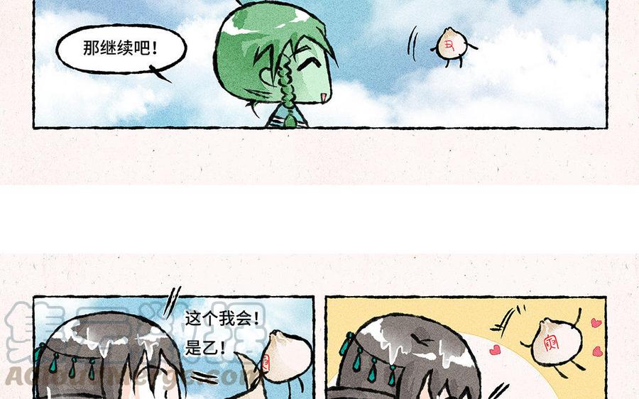 小王爷看开点韩漫全集-第119话 步渊，救我！无删减无遮挡章节图片 
