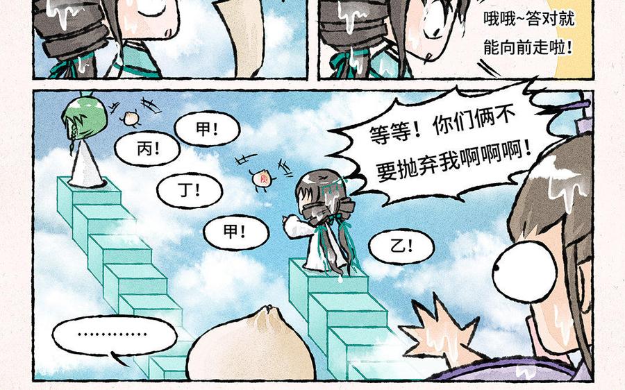 小王爷看开点韩漫全集-第119话 步渊，救我！无删减无遮挡章节图片 