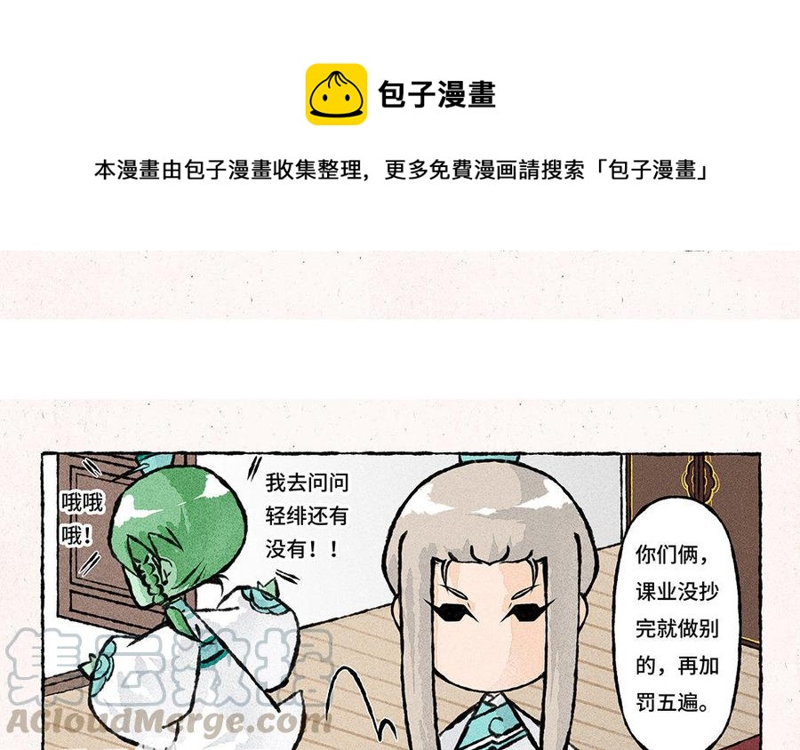 小王爷看开点韩漫全集-第119话 步渊，救我！无删减无遮挡章节图片 
