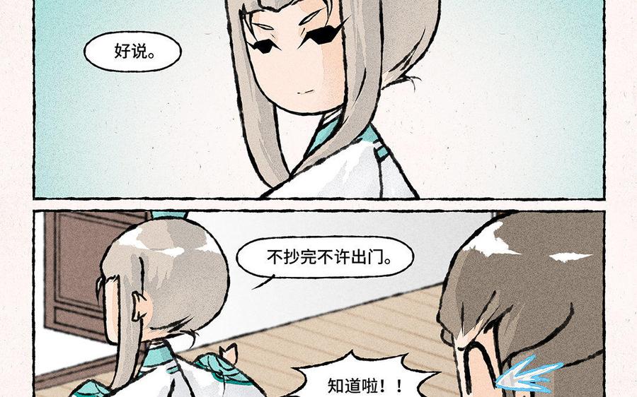 小王爷看开点韩漫全集-第119话 步渊，救我！无删减无遮挡章节图片 