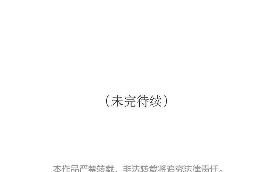 小王爷看开点韩漫全集-第119话 步渊，救我！无删减无遮挡章节图片 