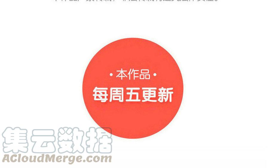 小王爷看开点韩漫全集-第119话 步渊，救我！无删减无遮挡章节图片 
