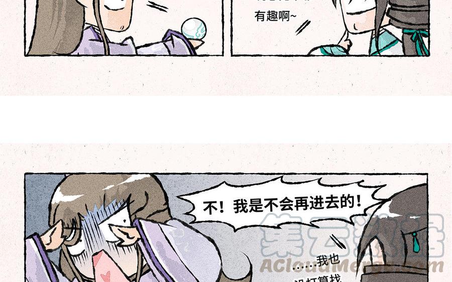 小王爷看开点韩漫全集-第120话 生财有道无删减无遮挡章节图片 