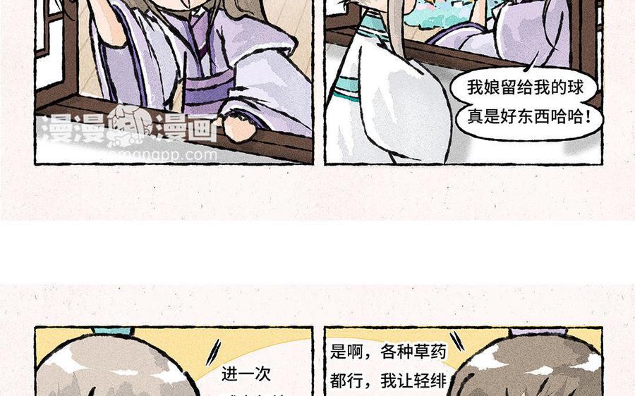 小王爷看开点韩漫全集-第120话 生财有道无删减无遮挡章节图片 
