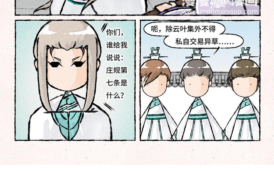 小王爷看开点韩漫全集-第120话 生财有道无删减无遮挡章节图片 