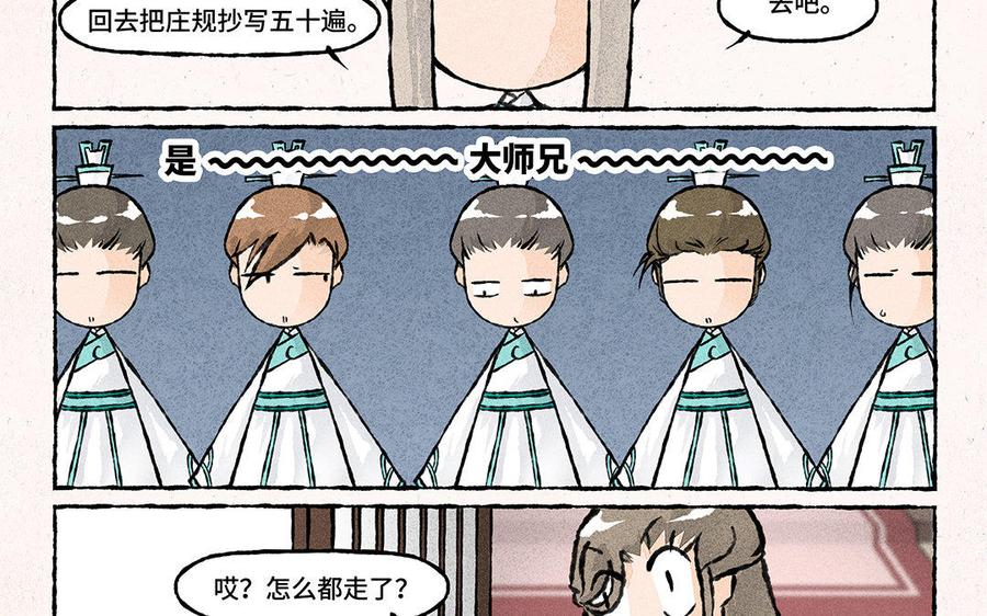 小王爷看开点韩漫全集-第120话 生财有道无删减无遮挡章节图片 