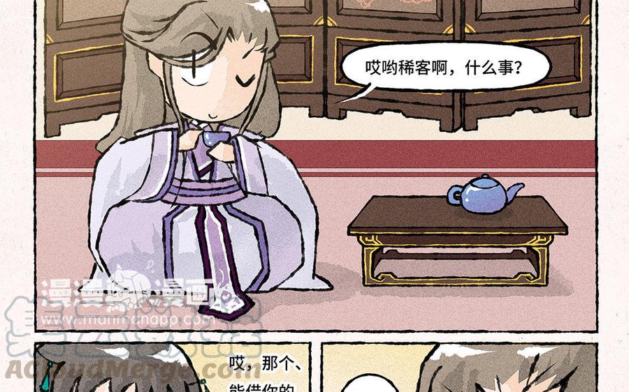 小王爷看开点韩漫全集-第120话 生财有道无删减无遮挡章节图片 