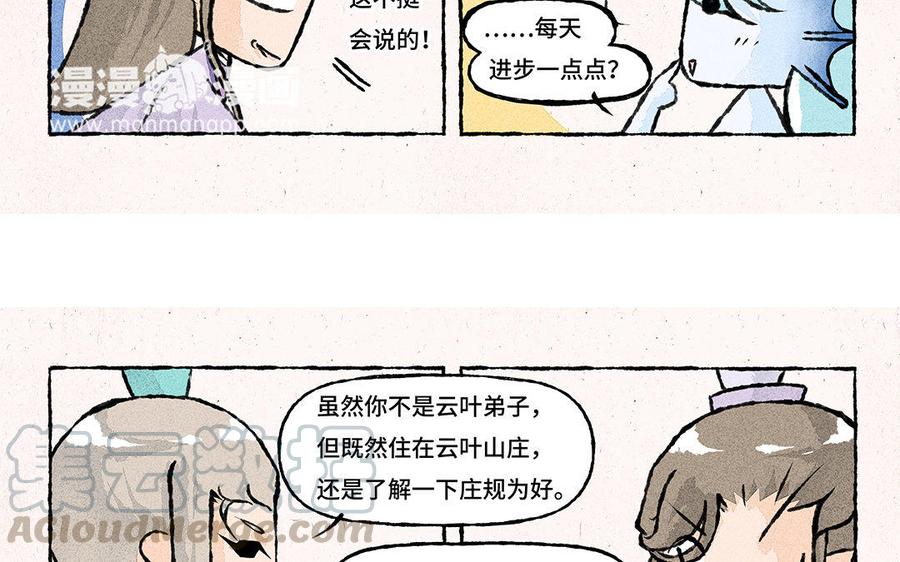 小王爷看开点韩漫全集-第121话 下不为例无删减无遮挡章节图片 