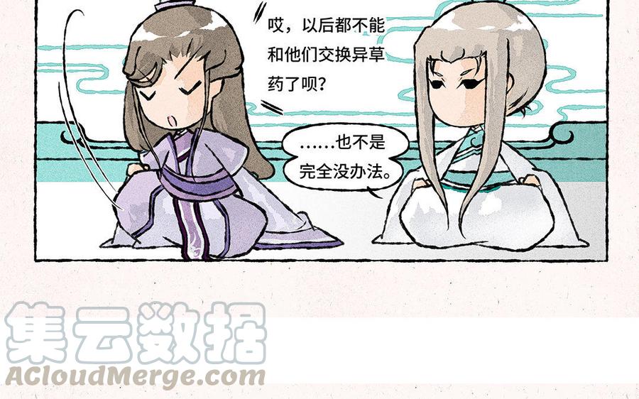 小王爷看开点韩漫全集-第121话 下不为例无删减无遮挡章节图片 