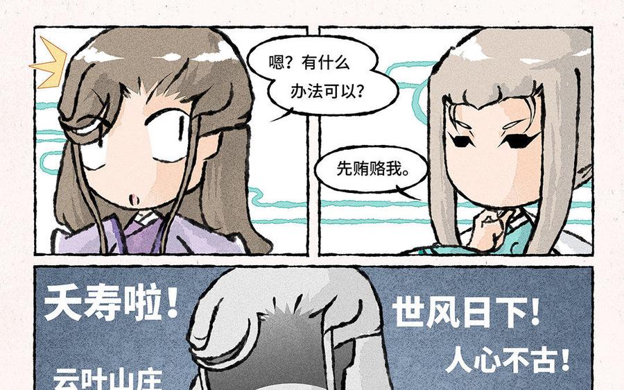 小王爷看开点韩漫全集-第121话 下不为例无删减无遮挡章节图片 
