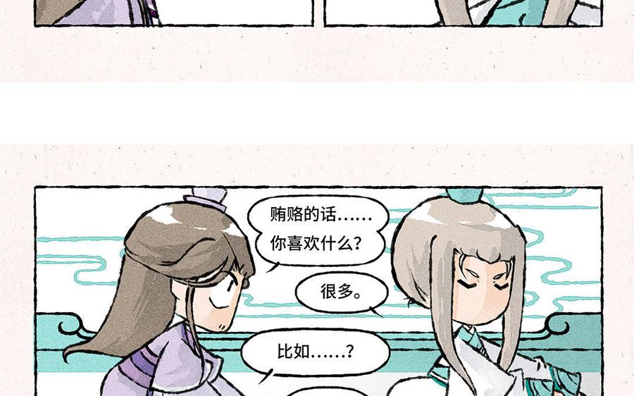 小王爷看开点韩漫全集-第121话 下不为例无删减无遮挡章节图片 