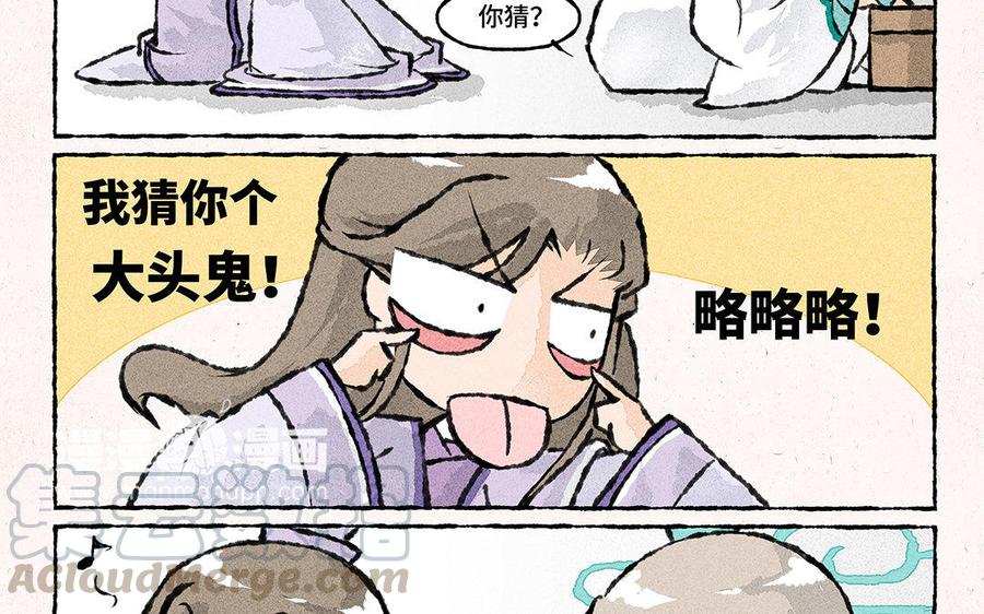 小王爷看开点韩漫全集-第121话 下不为例无删减无遮挡章节图片 