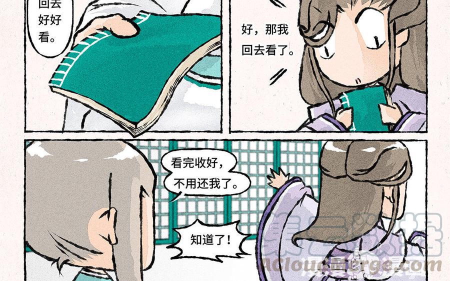 小王爷看开点韩漫全集-第121话 下不为例无删减无遮挡章节图片 