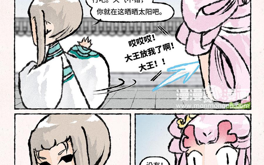 小王爷看开点韩漫全集-第122话 多发点糖吧！无删减无遮挡章节图片 