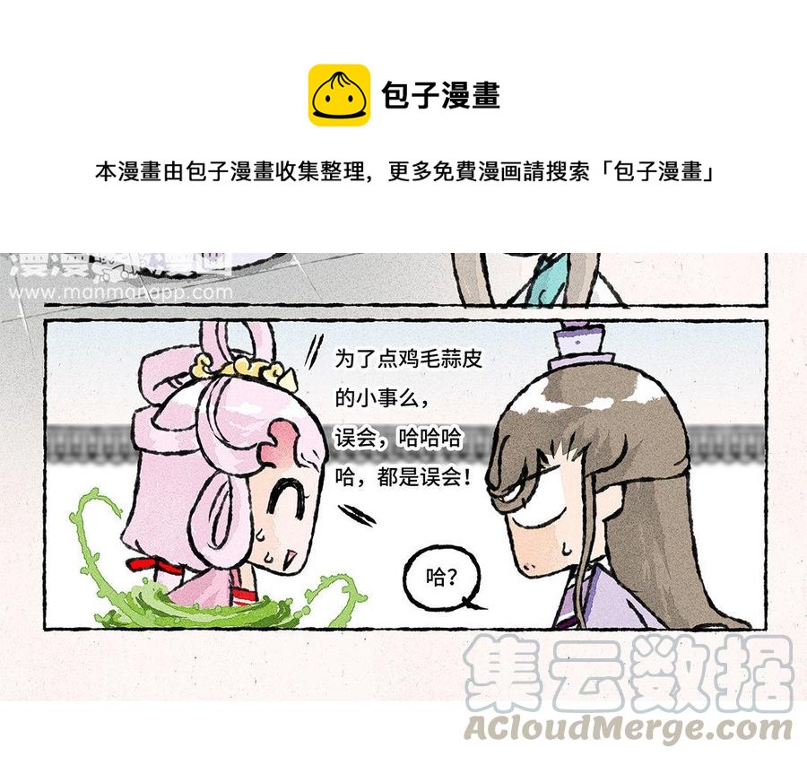 小王爷看开点韩漫全集-第122话 多发点糖吧！无删减无遮挡章节图片 