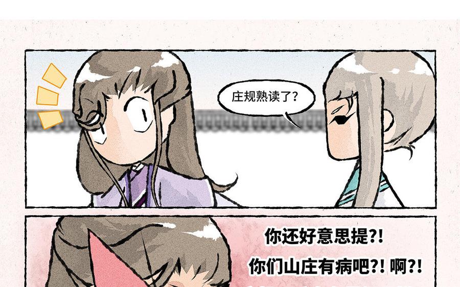 小王爷看开点韩漫全集-第122话 多发点糖吧！无删减无遮挡章节图片 
