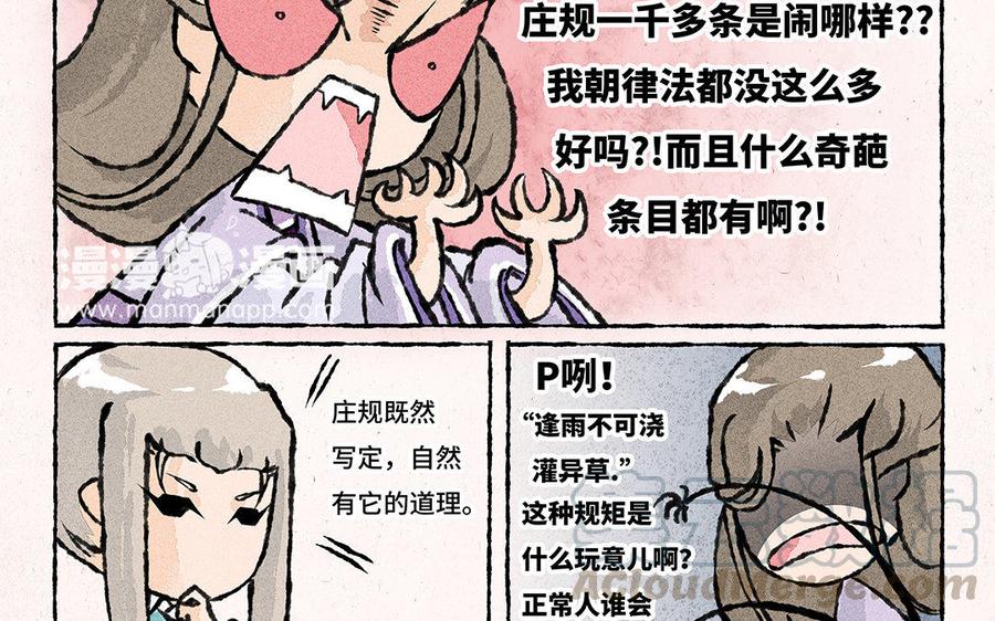 小王爷看开点韩漫全集-第122话 多发点糖吧！无删减无遮挡章节图片 