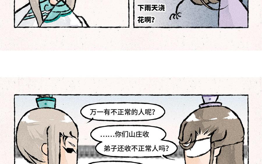 小王爷看开点韩漫全集-第122话 多发点糖吧！无删减无遮挡章节图片 