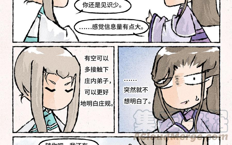 小王爷看开点韩漫全集-第122话 多发点糖吧！无删减无遮挡章节图片 