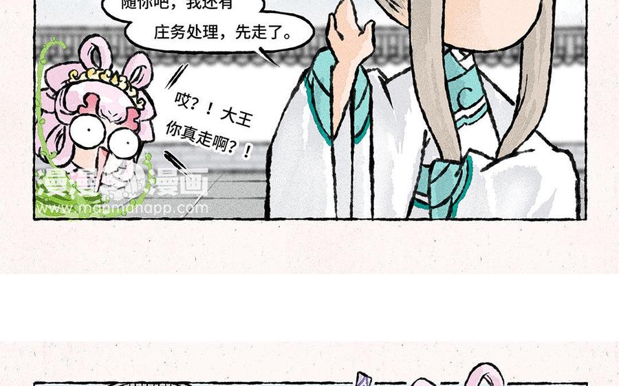 小王爷看开点韩漫全集-第122话 多发点糖吧！无删减无遮挡章节图片 