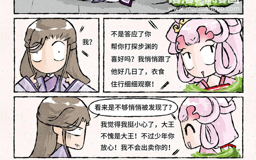 小王爷看开点韩漫全集-第122话 多发点糖吧！无删减无遮挡章节图片 