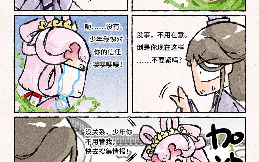 小王爷看开点韩漫全集-第122话 多发点糖吧！无删减无遮挡章节图片 