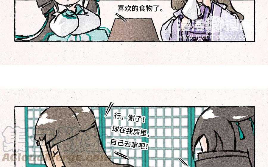 小王爷看开点韩漫全集-第123话 温婉居家无删减无遮挡章节图片 