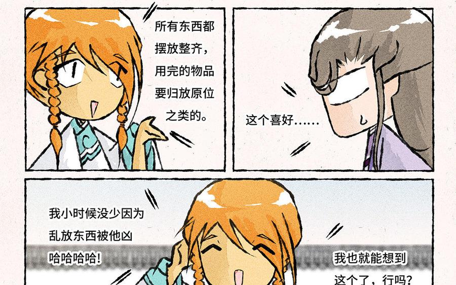 小王爷看开点韩漫全集-第123话 温婉居家无删减无遮挡章节图片 