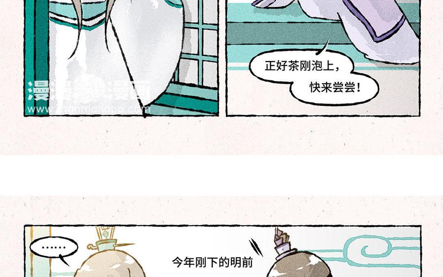 小王爷看开点韩漫全集-第123话 温婉居家无删减无遮挡章节图片 