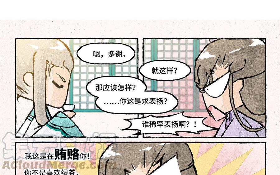 小王爷看开点韩漫全集-第123话 温婉居家无删减无遮挡章节图片 