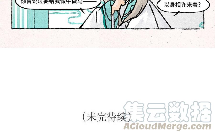 小王爷看开点韩漫全集-第123话 温婉居家无删减无遮挡章节图片 