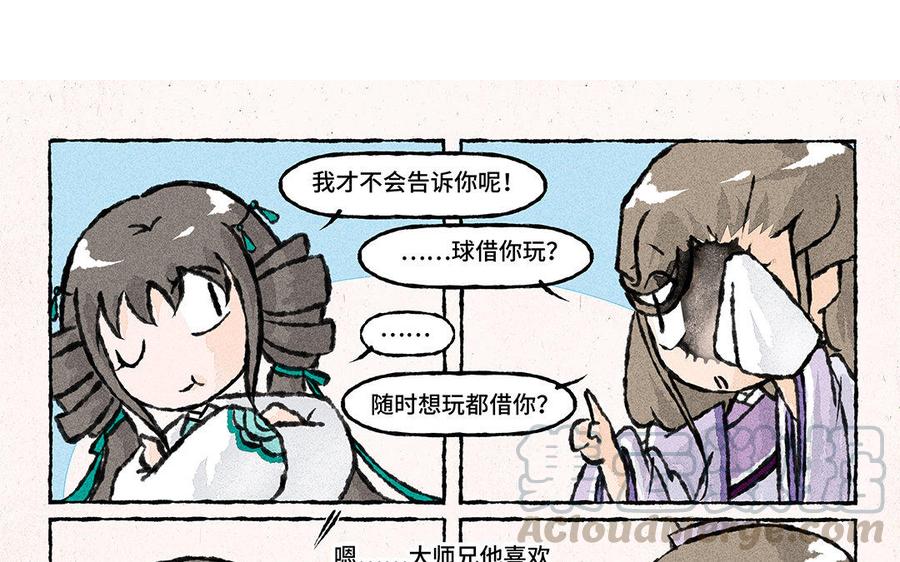 小王爷看开点韩漫全集-第123话 温婉居家无删减无遮挡章节图片 