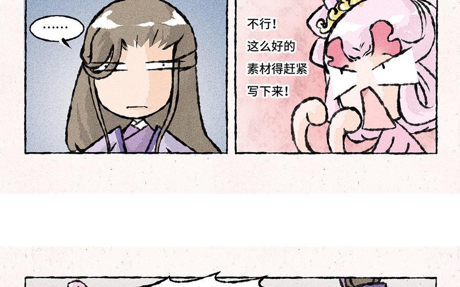 小王爷看开点韩漫全集-第124话 我当真了无删减无遮挡章节图片 