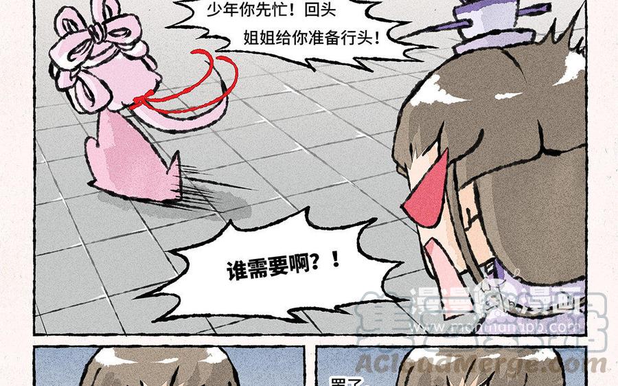 小王爷看开点韩漫全集-第124话 我当真了无删减无遮挡章节图片 