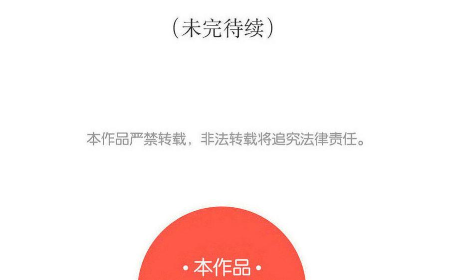 小王爷看开点韩漫全集-第124话 我当真了无删减无遮挡章节图片 