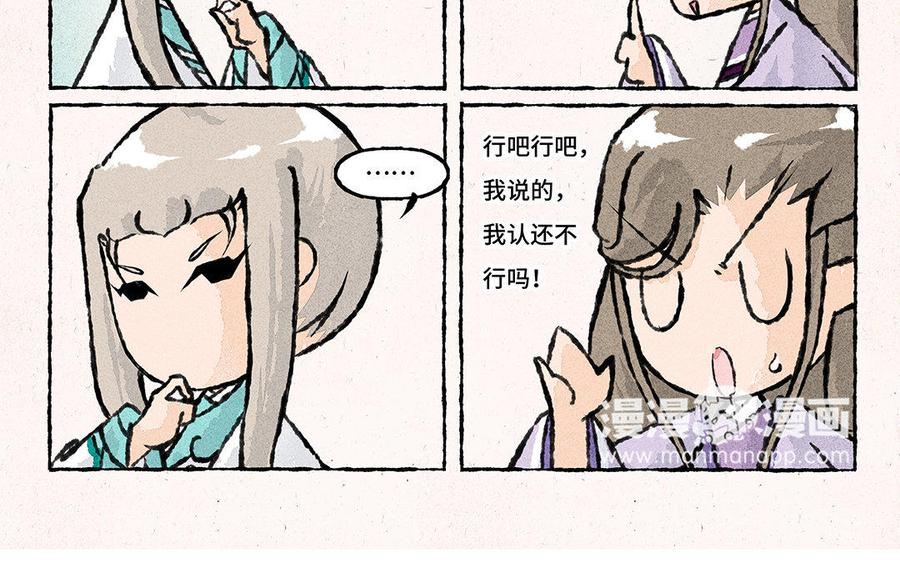 小王爷看开点韩漫全集-第124话 我当真了无删减无遮挡章节图片 