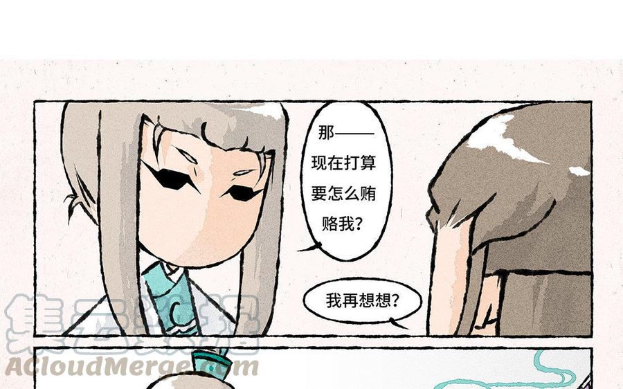 小王爷看开点韩漫全集-第124话 我当真了无删减无遮挡章节图片 