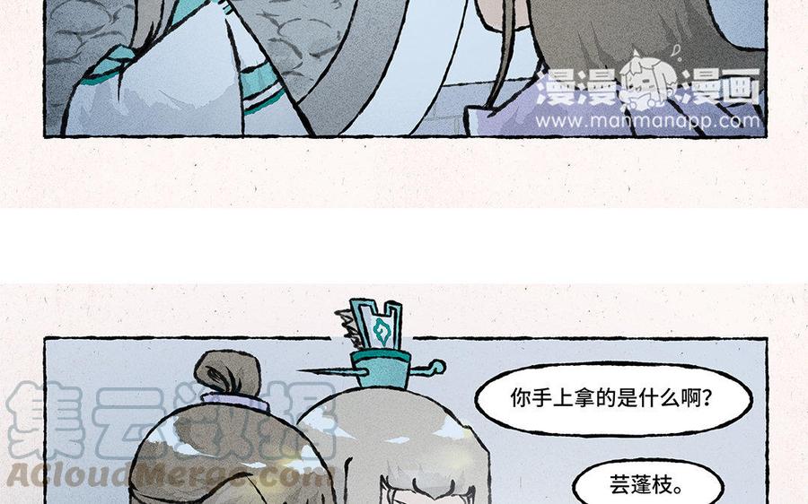 小王爷看开点韩漫全集-第125话 我们私奔吧！无删减无遮挡章节图片 