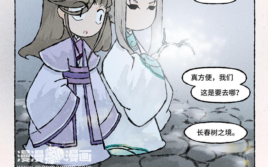 小王爷看开点韩漫全集-第125话 我们私奔吧！无删减无遮挡章节图片 