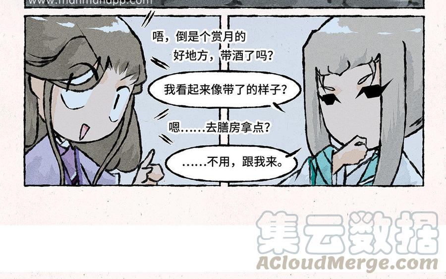 小王爷看开点韩漫全集-第125话 我们私奔吧！无删减无遮挡章节图片 