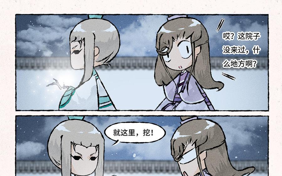小王爷看开点韩漫全集-第125话 我们私奔吧！无删减无遮挡章节图片 