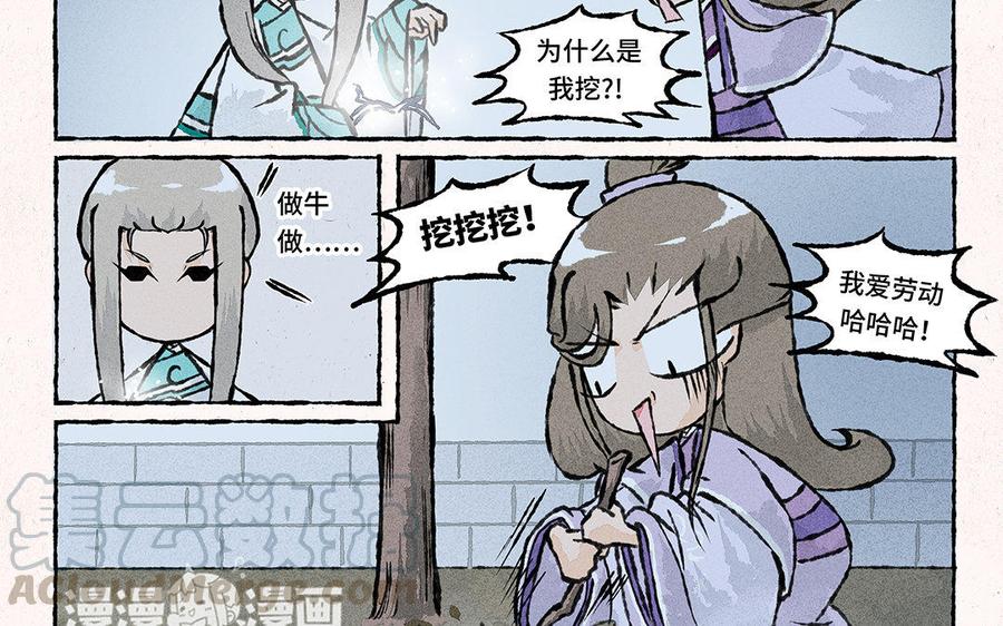 小王爷看开点韩漫全集-第125话 我们私奔吧！无删减无遮挡章节图片 