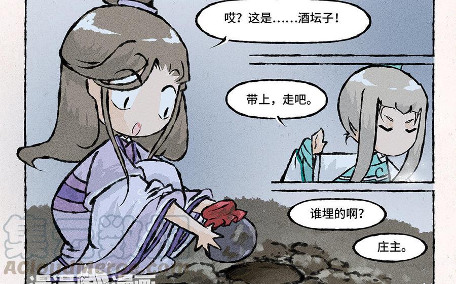 小王爷看开点韩漫全集-第125话 我们私奔吧！无删减无遮挡章节图片 