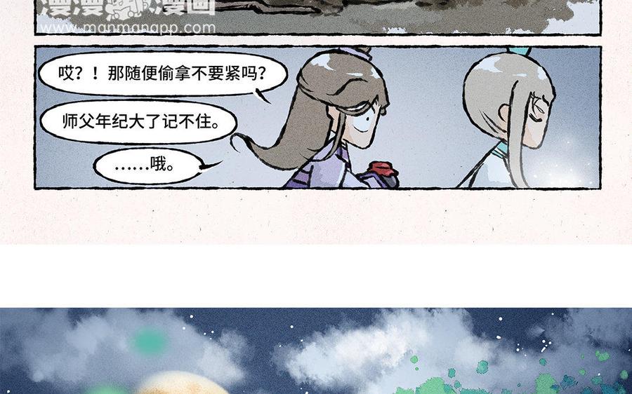 小王爷看开点韩漫全集-第125话 我们私奔吧！无删减无遮挡章节图片 
