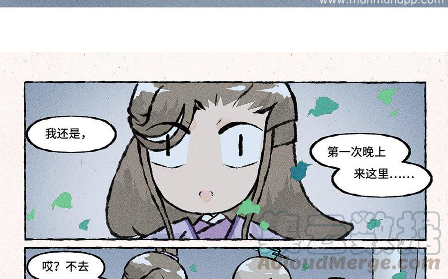 小王爷看开点韩漫全集-第125话 我们私奔吧！无删减无遮挡章节图片 