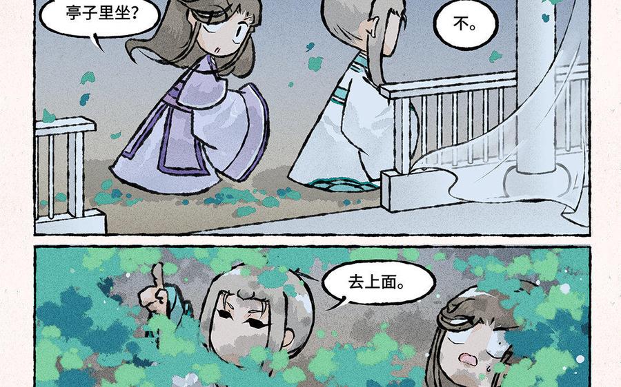 小王爷看开点韩漫全集-第125话 我们私奔吧！无删减无遮挡章节图片 